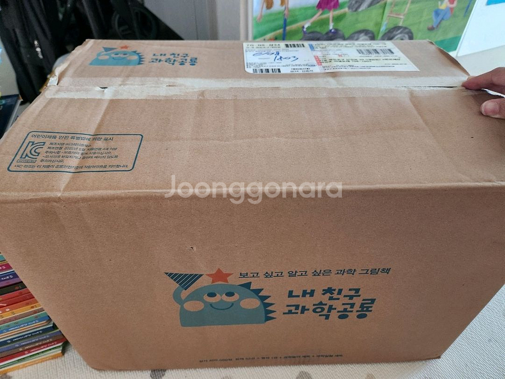 과학공룡/수학공룡/사회공룡--0