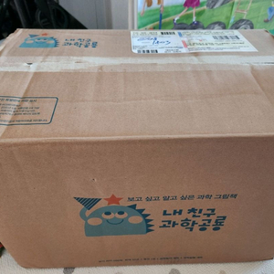 과학공룡/수학공룡/사회공룡