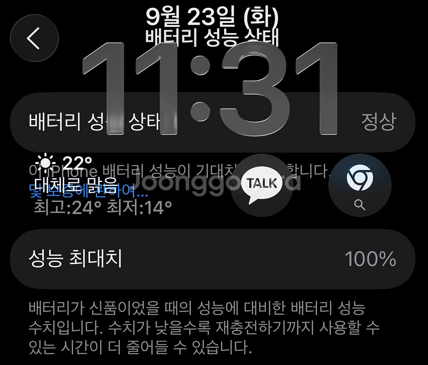 s급 아이폰16 프로 화이트256G(배터리100%)--6