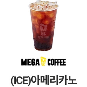 메가MGC커피 아이스 아메리카노 1매(~10/6)