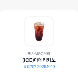 메가커피 아이스 아메리카노 쿠폰(1500원)