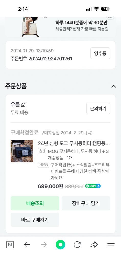 모그 무시동히터--7