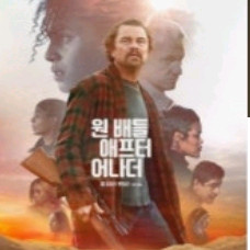 [CGV]원 배틀 애프터 어나더 예매