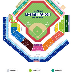 와일드카드결정전 1차전 삼성 vs NC 2/4연석