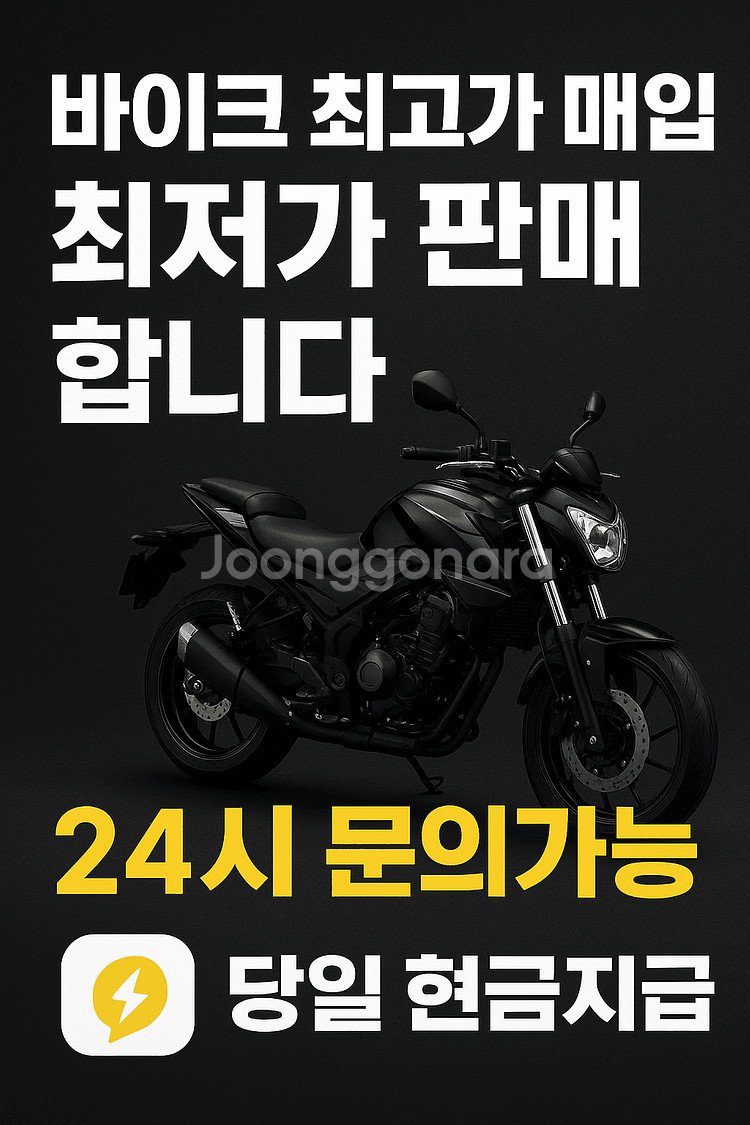 오토바이 전 차종 최고가매입 최저가판매합니다.--0
