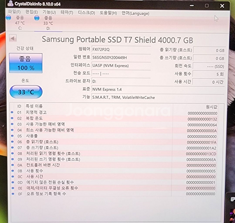 삼성 T7 Shield 4TB 개봉 미사용 제품 팝니다--2