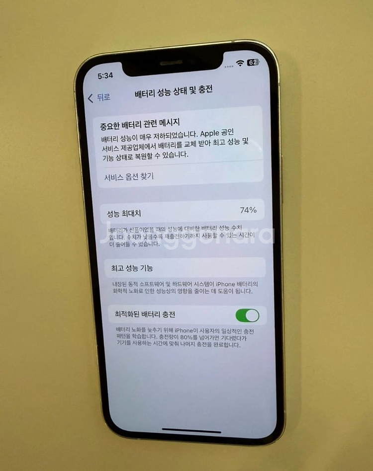 아이폰12프로 256기가 화이트--11