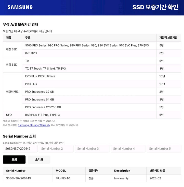 삼성 T7 Shield 4TB 개봉 미사용 제품 팝니다--3