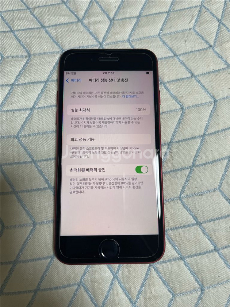 아이폰SE3 레드 128 리퍼급 배터리 성능 100%--0