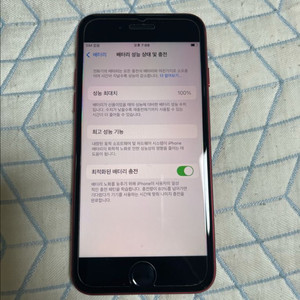 아이폰SE3 레드 128 리퍼급 배터리 성능 100%