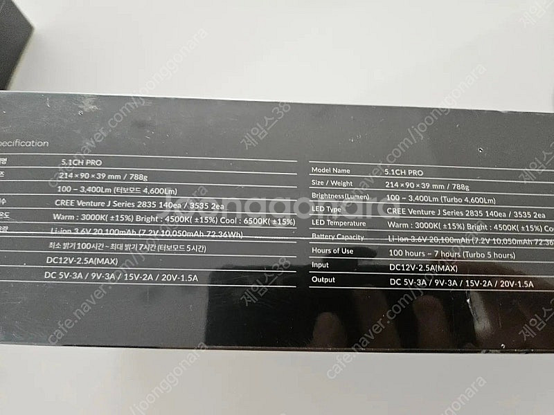 루메나 5.1 프로 랜턴 캠핑 차박--2