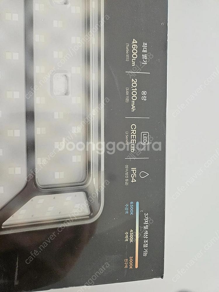 루메나 5.1 프로 랜턴 캠핑 차박--3