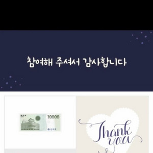 신세계 상품권 1만원 오늘까지 팝니다