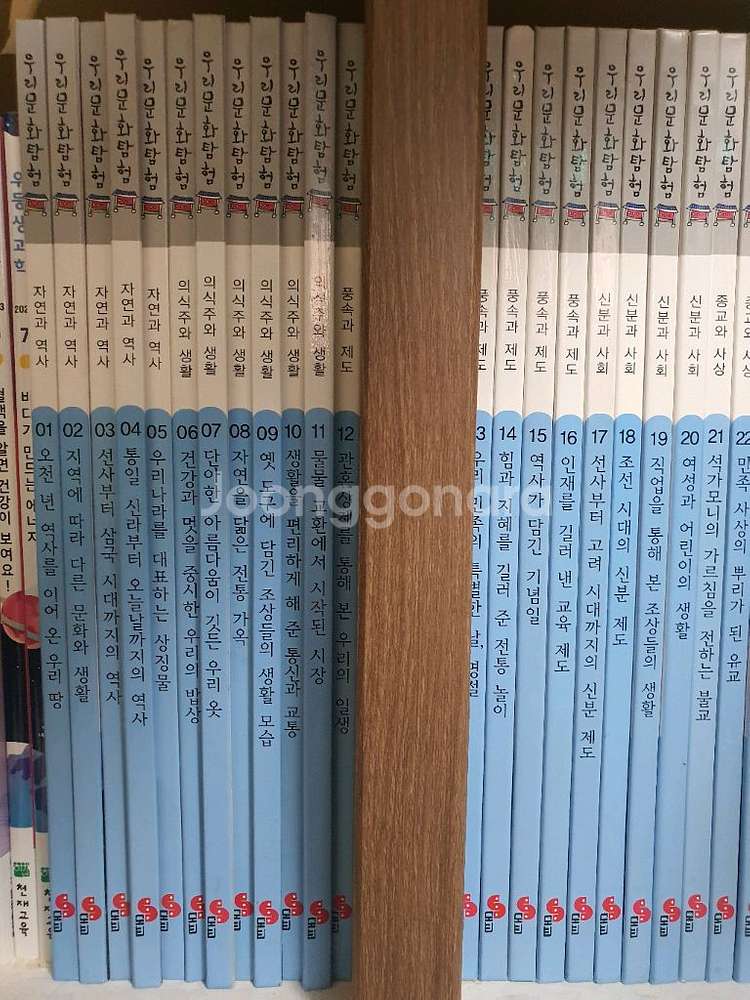 대교 우리문화탐험 30권--0