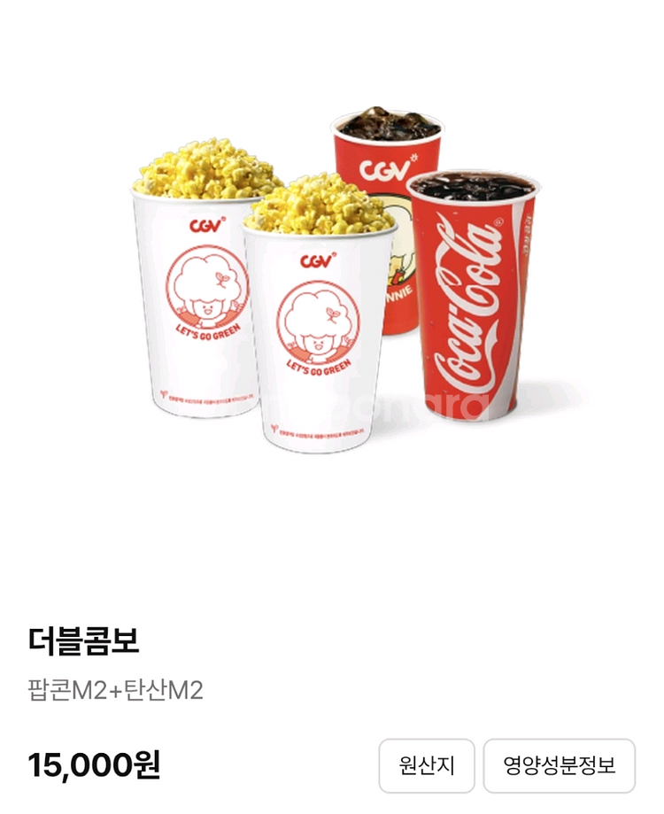 CGV콤보/라지콤보/더블콤보 50%할인쿠폰~10/31--1