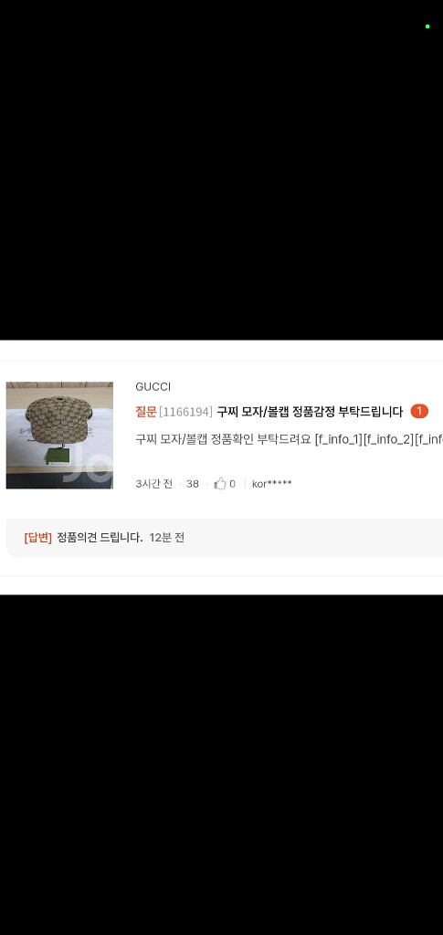 구찌 모자/볼캡 새상품급 정품 XL(감정O)프라다슈프림--5
