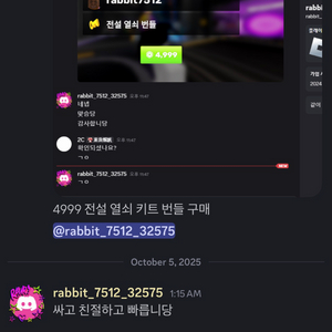 거래내역 전설열쇠 번들