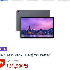 아이뮤즈 뮤패드 k10 plus 64g wifi 미개봉
