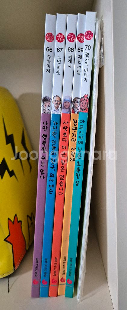 신지인지기 70권 택포가격--5