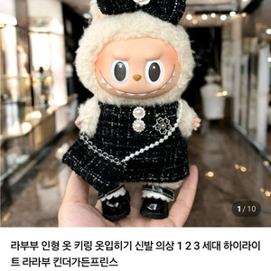 라부부 옷. 샤땡 블랙드레스