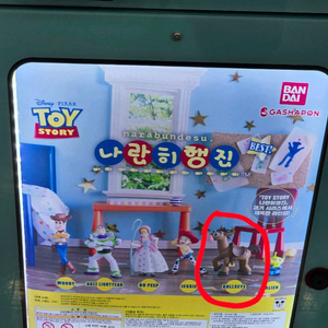 토이스토리 제시랑 불스아이 가챠
