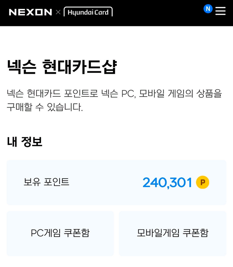 넥슨캐시/넥슨캐쉬 24만원치 90%에 팔아요.--0
