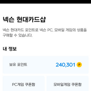 넥슨캐시/넥슨캐쉬 24만원치 90%에 팔아요.