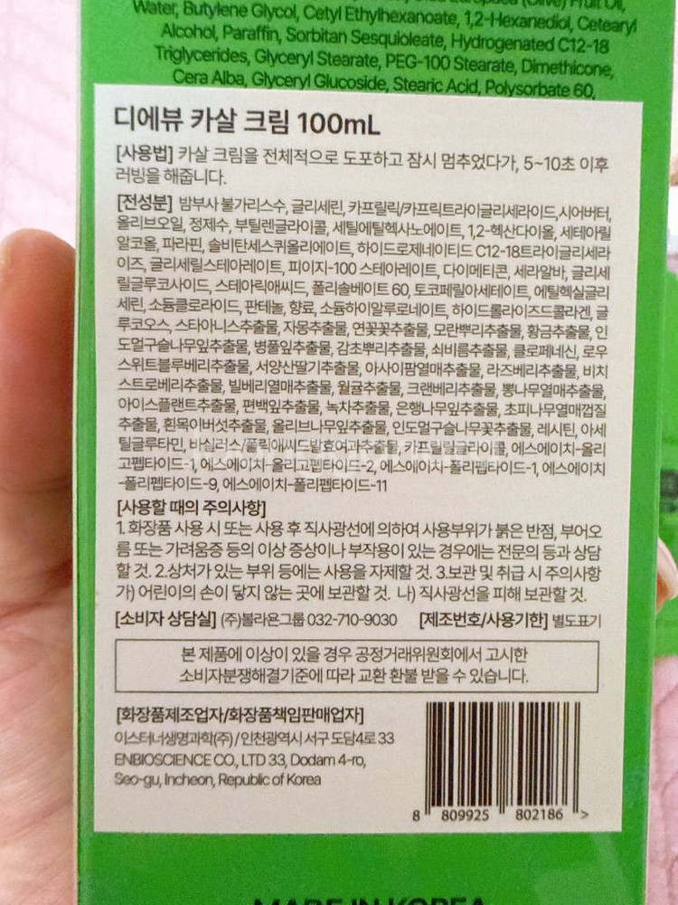 볼라욘 디에뷰 카살 크림 100ml--1