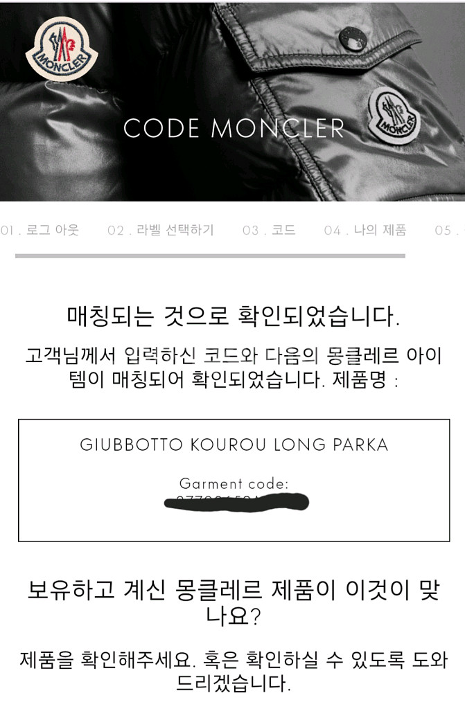 1. 상품명 : 몽클레어 kourou 코로우 바람막이--7