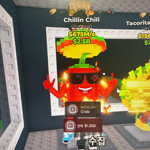 브레인 로트 훔치기 Chillin Chill 675m