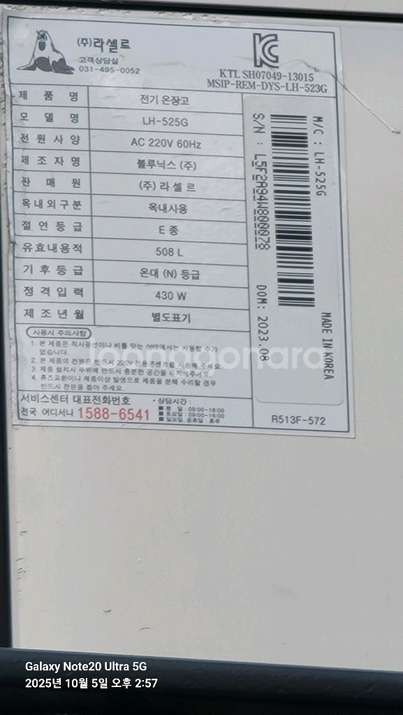 전기 온장고 lh-525g--4