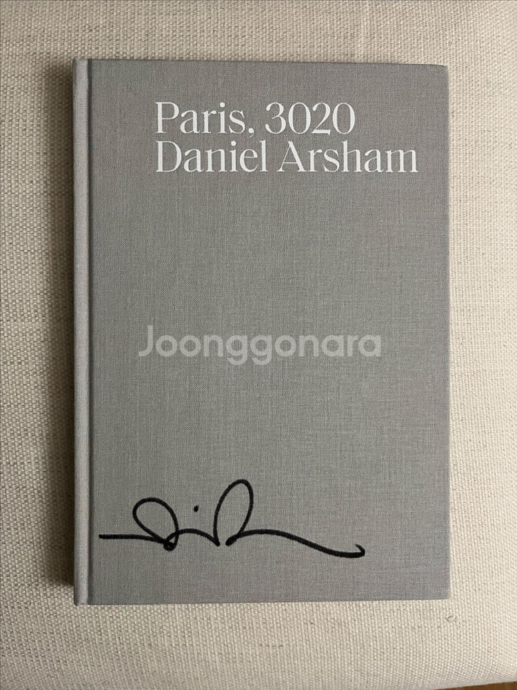 다니엘 아샴 친필 사인 도록--0