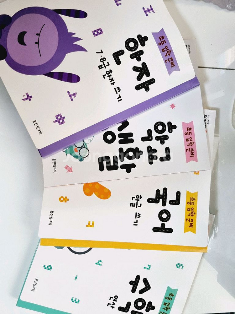 웅진 한글쓰기교재 새상품--0