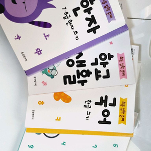 웅진 한글쓰기교재 새상품