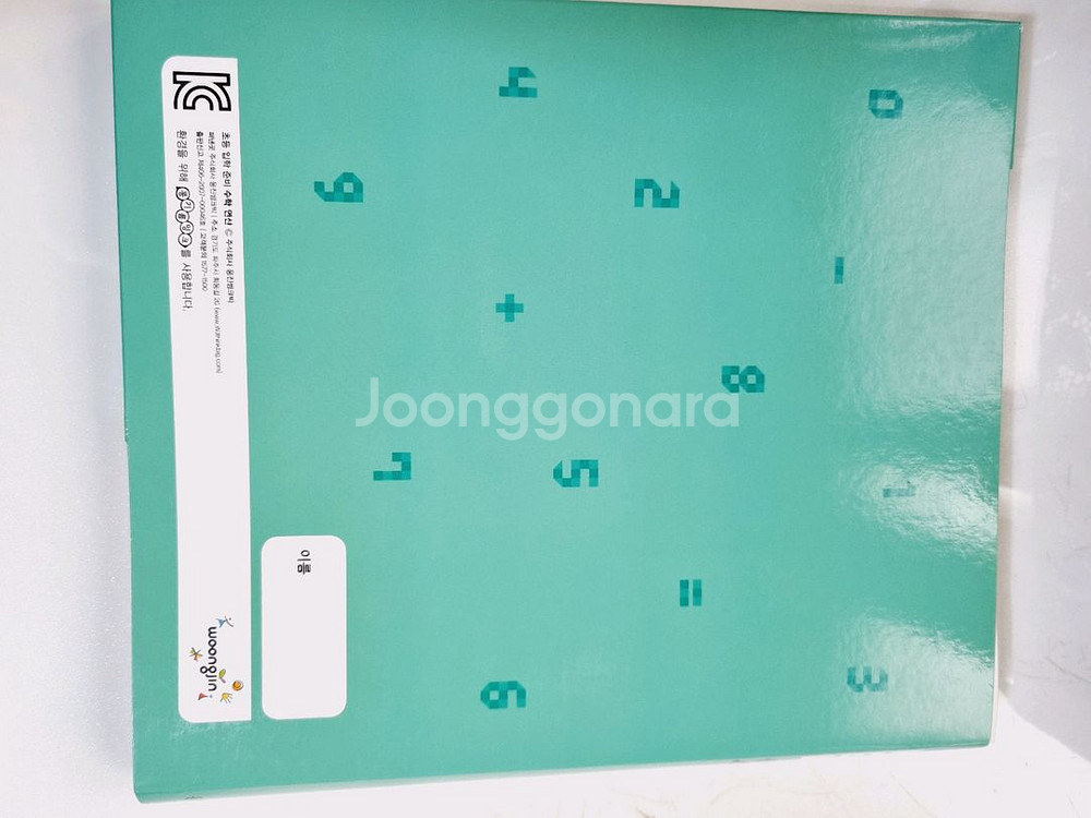 웅진 한글쓰기교재 새상품--8