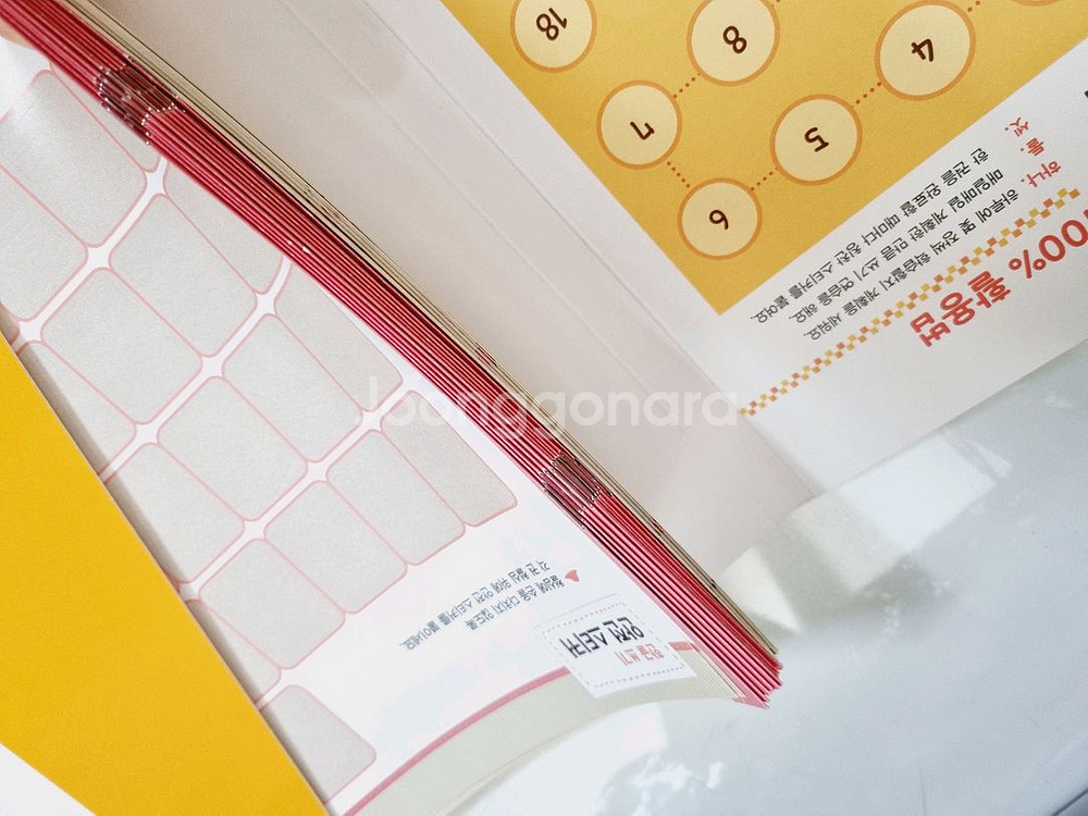 웅진 한글쓰기교재 새상품--9