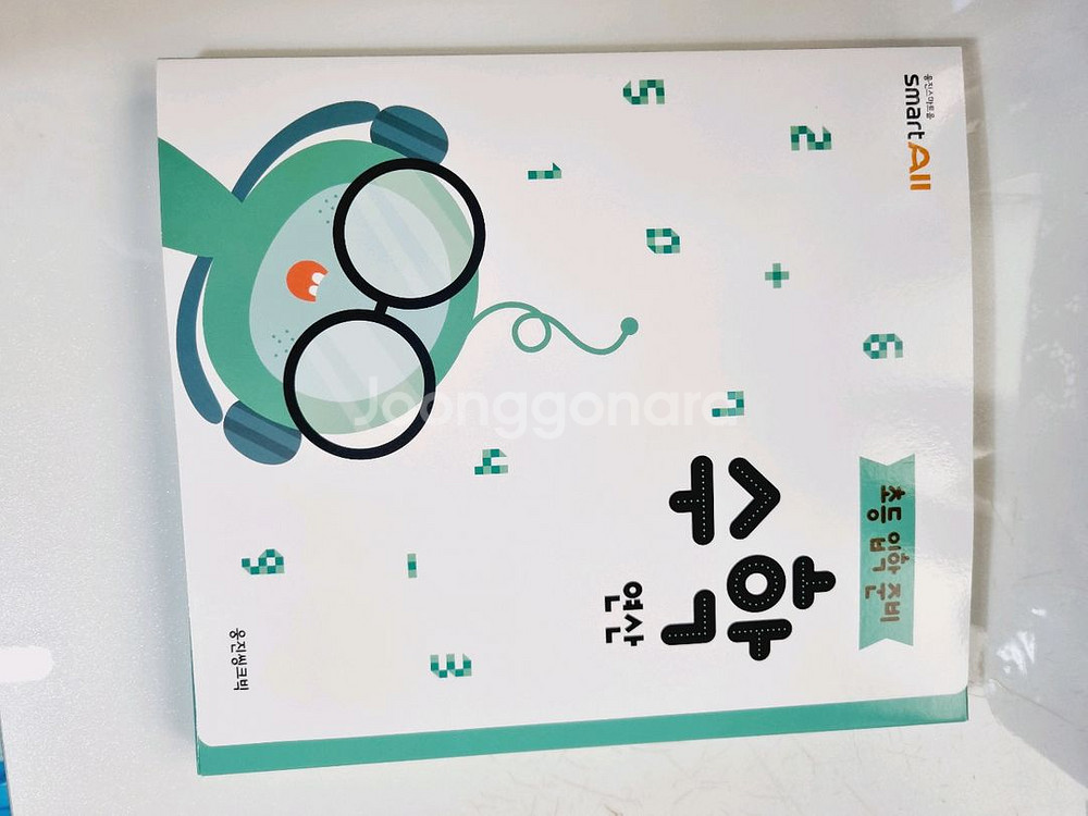 웅진 한글쓰기교재 새상품--5