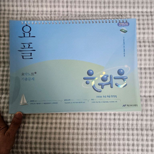 2026 유휘운 행정법 요플 외 4권