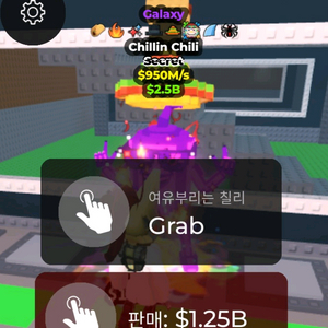 브레인롯트트훔치기 8특성갤럭시950칠린칠리