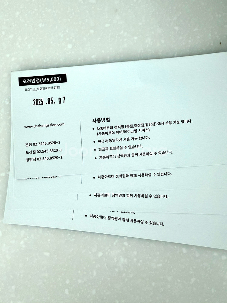 차홍룸 쿠폰--1