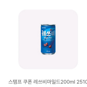 GS25 레쓰비 200ML ㅡ 600원