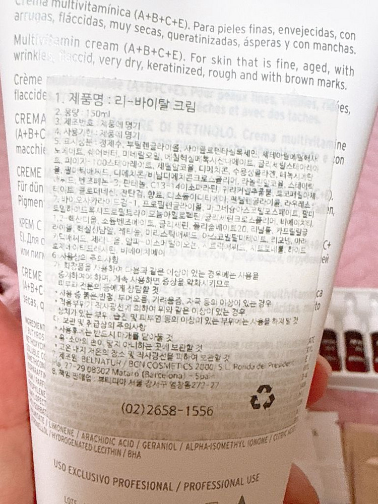 벨라추어 리바이탈--1