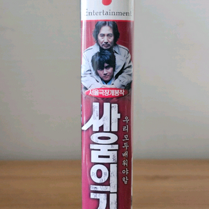 영화 싸움의 기술 (백윤식 주연) 비디오테이프