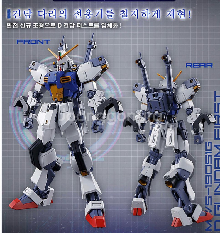 프리미엄 빈다이 D 건담 퍼스트--3