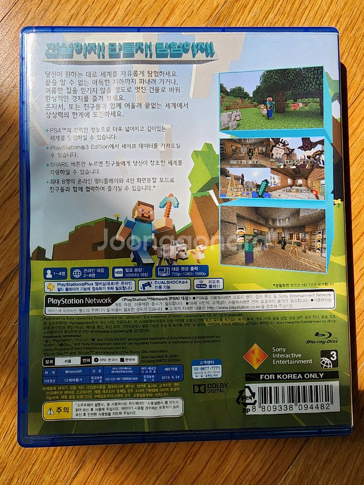 택포] ps4 플스4 마인크래프트--1