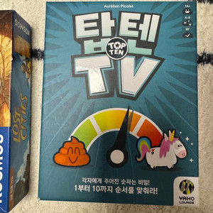 파티용, 가벼운 보드게임 팝니다.