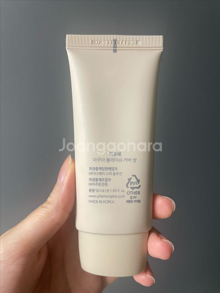 피몽쉐 비비 50ml--1