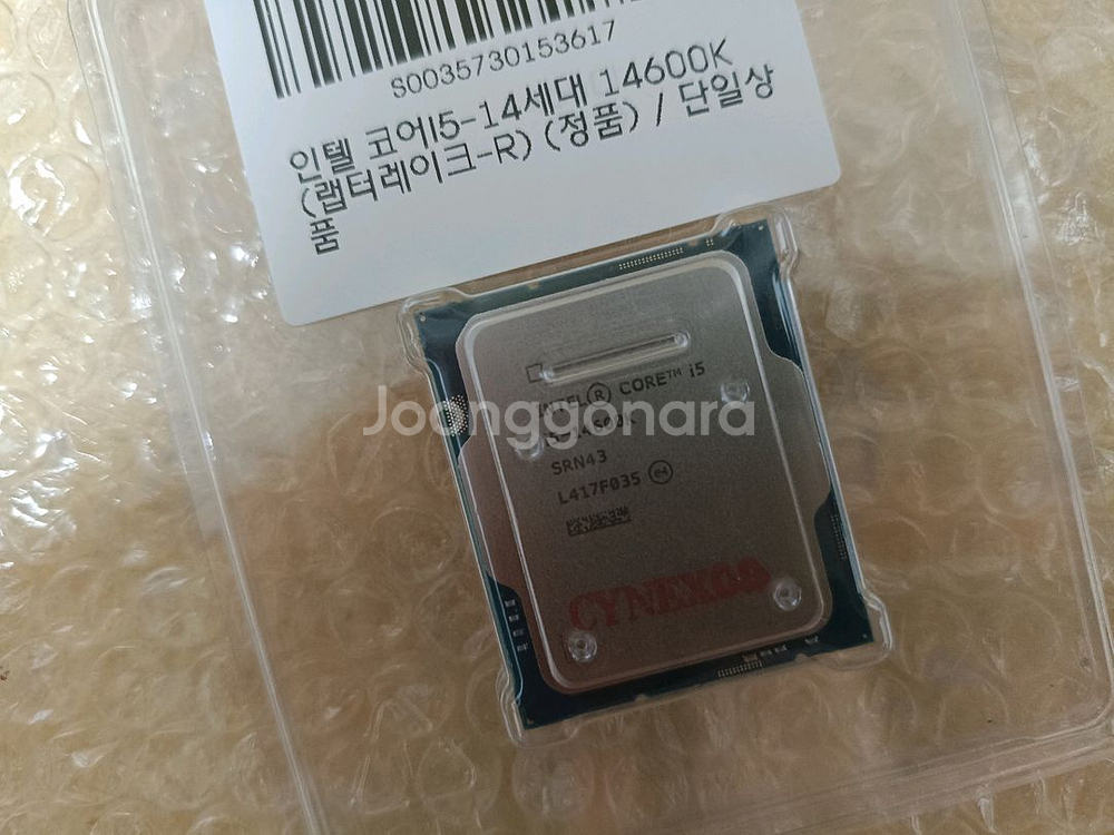 인텔 I5-14600K 정품 벌크 판매--1