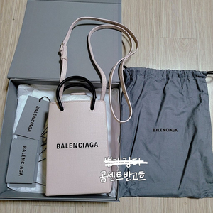 발렌시아가 쇼핑백 폰 홀더백 베이비핑크