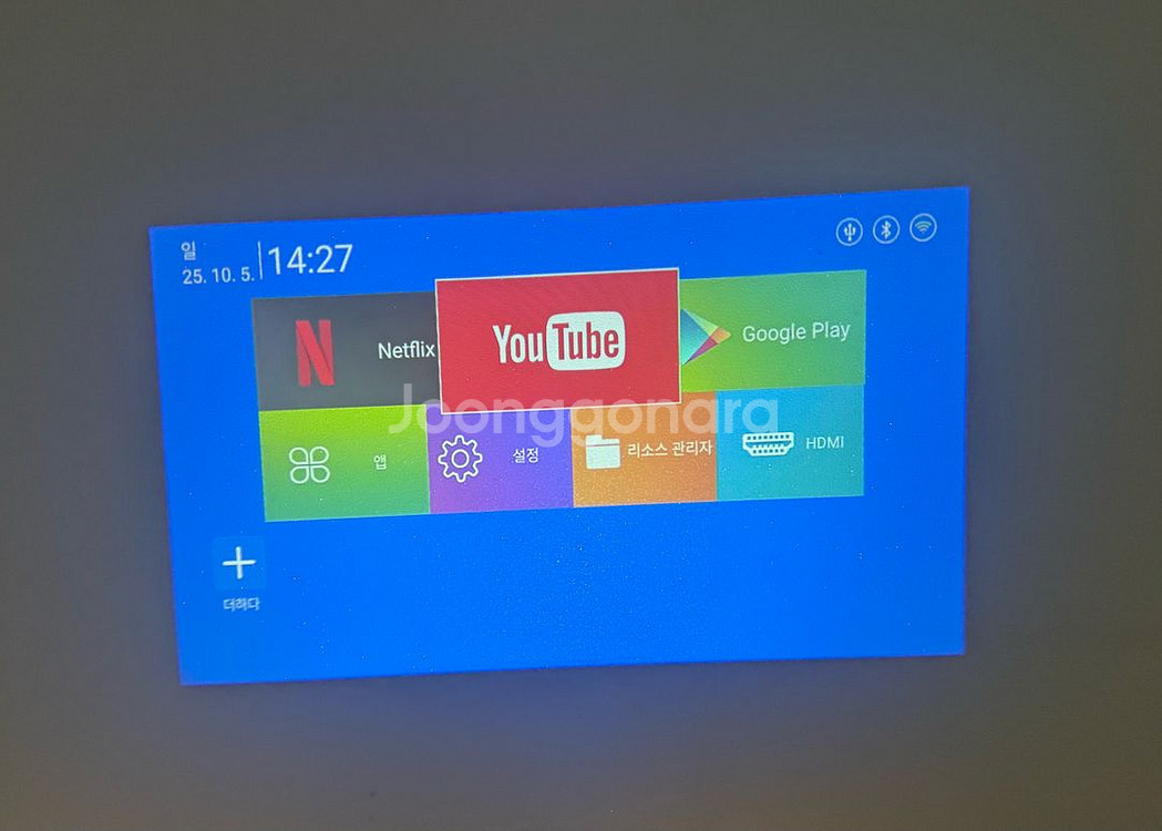 HY300 빔프로젝터 + 스크린 팝니다.--2